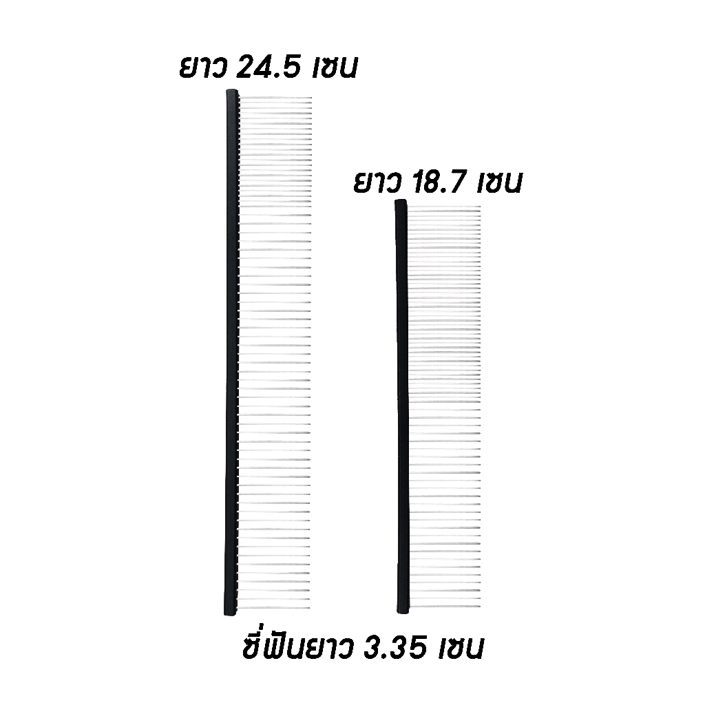 หวีผสมสแตนเลส EWAN สำหรับและแมว
