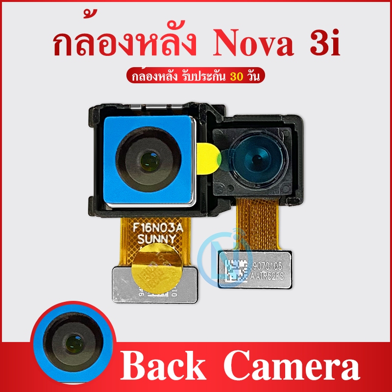 กล้องหลัง Huawei Nova 3i อะไหล่กล้องหลัง กล้องด้านหลัง Back Camera（ได้1ชิ้นค่ะ) สินค้าพร้อมส่ง