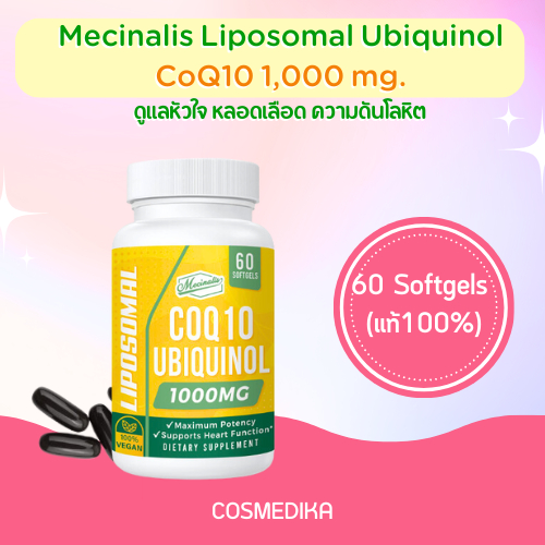 Mecinalis Liposomal Ubiquinol CoQ10 1,000 mg. สินค้าแท้100%