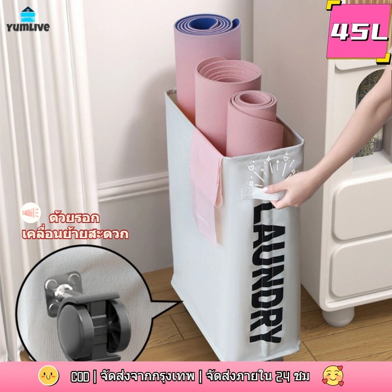 45L ตะกร้าซักผ้า พับได้ พร้อมล้อเลื่อน ความจุขนาดใหญ่ ตะกร้าเก็บเสื้อผ้าสกปรก กันน้ํา ห้องน้ํา ออแกไนเซอร์