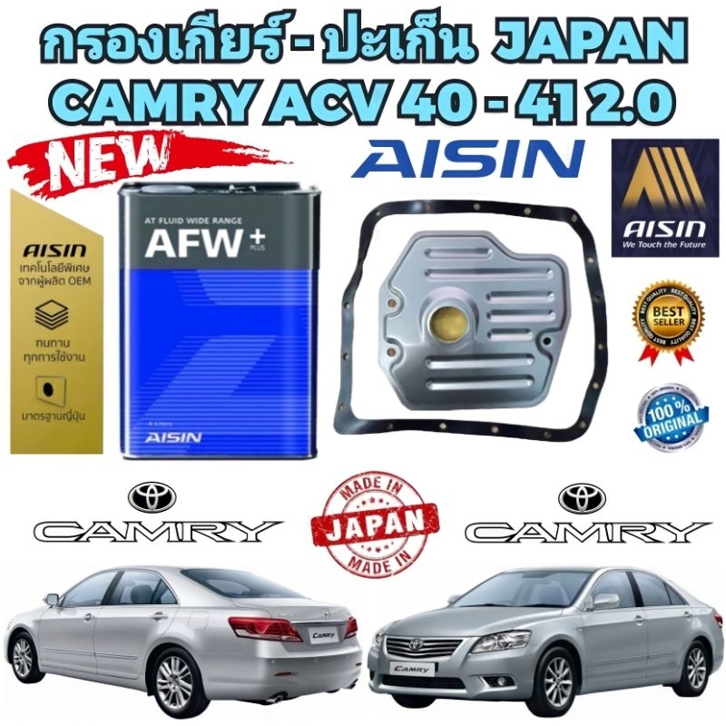 กรองเกียร์ +ประเก็น น้ำมันเกียร์ AISIN TOYOTA WISH CAMRY ACV30 ACV40 ACV41 เครื่อง 2.0 ACV50 ASV51 เ