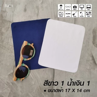 ผผ้าเช็ดเลนส์แว่นตาไมโครไฟเบอร์ เช็ดหน้าจอคอมพิวเตอร์ หน้าจอมือถือ 1 ชุด มี 3 สี สีพาสเทล