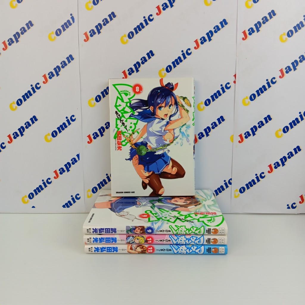 [มังงะภาษาญี่ปุ่น,สภาพดี]Maken-ki!//マケン姫っ！ เล่ม : 8,9,11,12