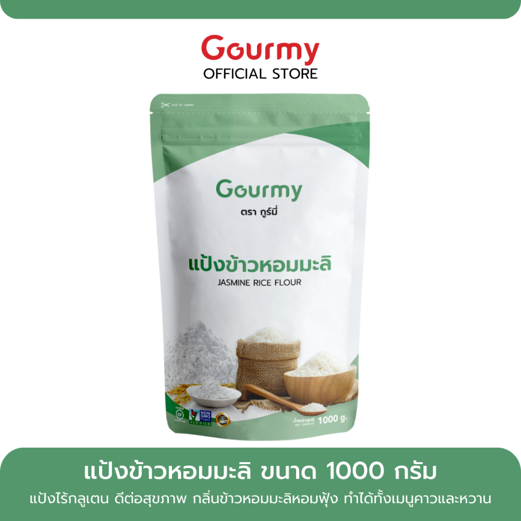 แป้งข้าวหอมมะลิ ไร้กลูเตน เกรดพิเศษ ใช้ข้าวหอมมะลิแท้100% ตรา กูร์มี่ 1000 กรัม