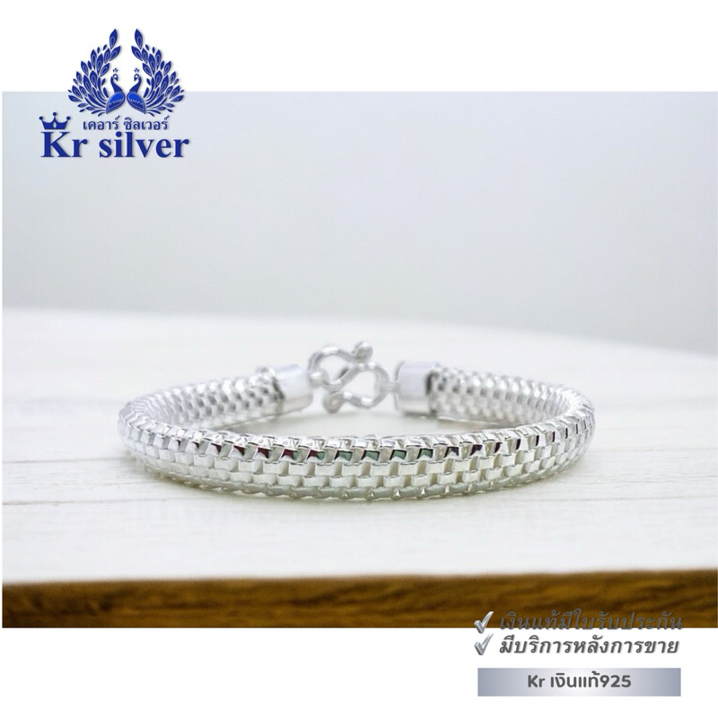 Kr silver เงินแท้มีใบรับประกัน สร้อยข้อมือเงินแท้ ลายกล่องซ้อน (Box Pattern) ขนาด 7 มิล เลือกความยาวได้ | BS170001 ราคา ถูกที่สุด ดีลบีเคเค