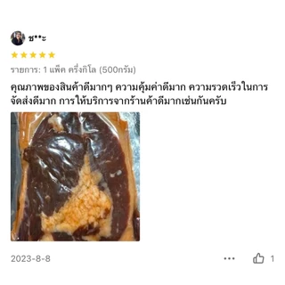 {ส่งด่วน 1 วัน} เสือร้องไห้แดดเดียว เนื้อนุ่มไม่เหนียว เสือร้องไห้ย่าง รสชาติกลมกล่อม เสือร้องให้ ฮาลาล