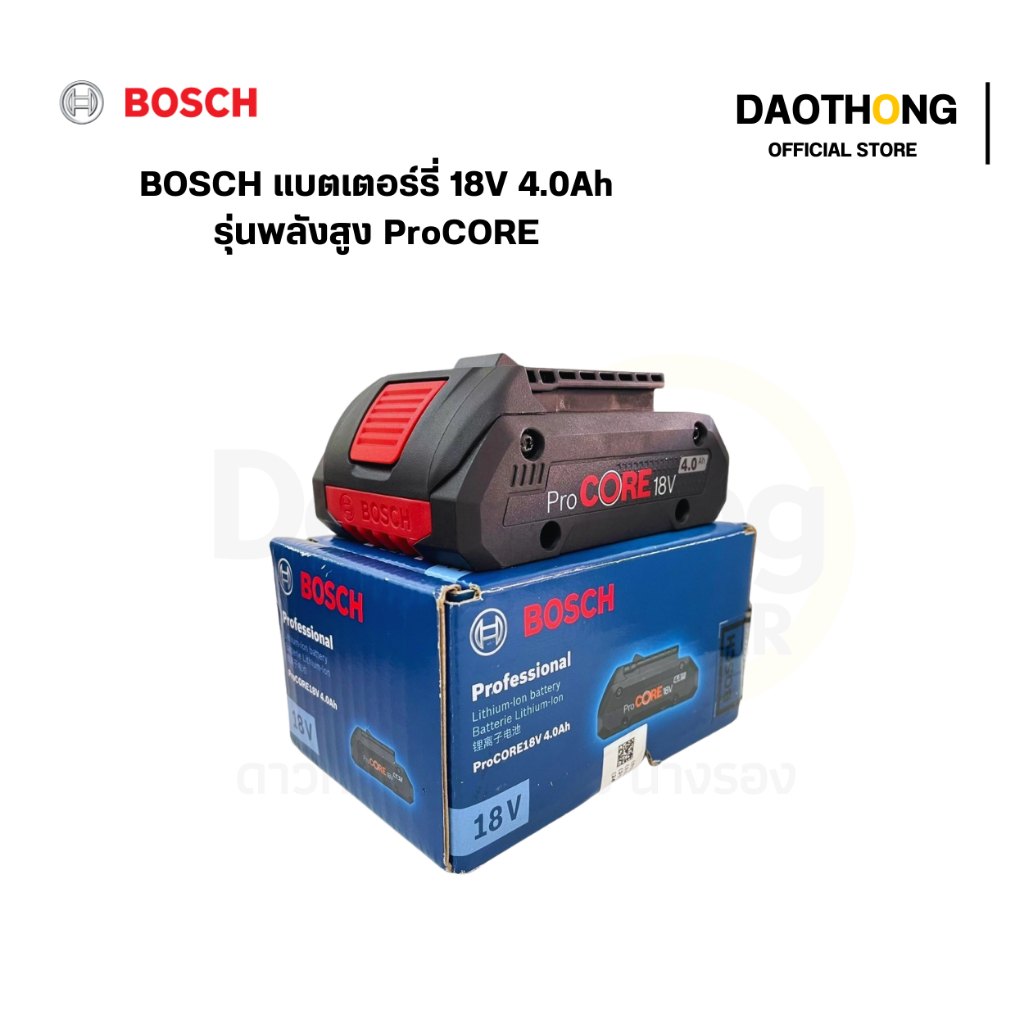 BOSCH แบตเตอร์รี่18V 4.0Ah รุ่นพลังสูง ProCORE (1.600.A01.93L) (x1เครื่อง)