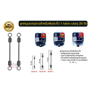 ลูกหมุนแกนยาวสำหรับพันตะกั่ว ใช้งานได้อย่างมั่นใจไม่หลุดช่วง…