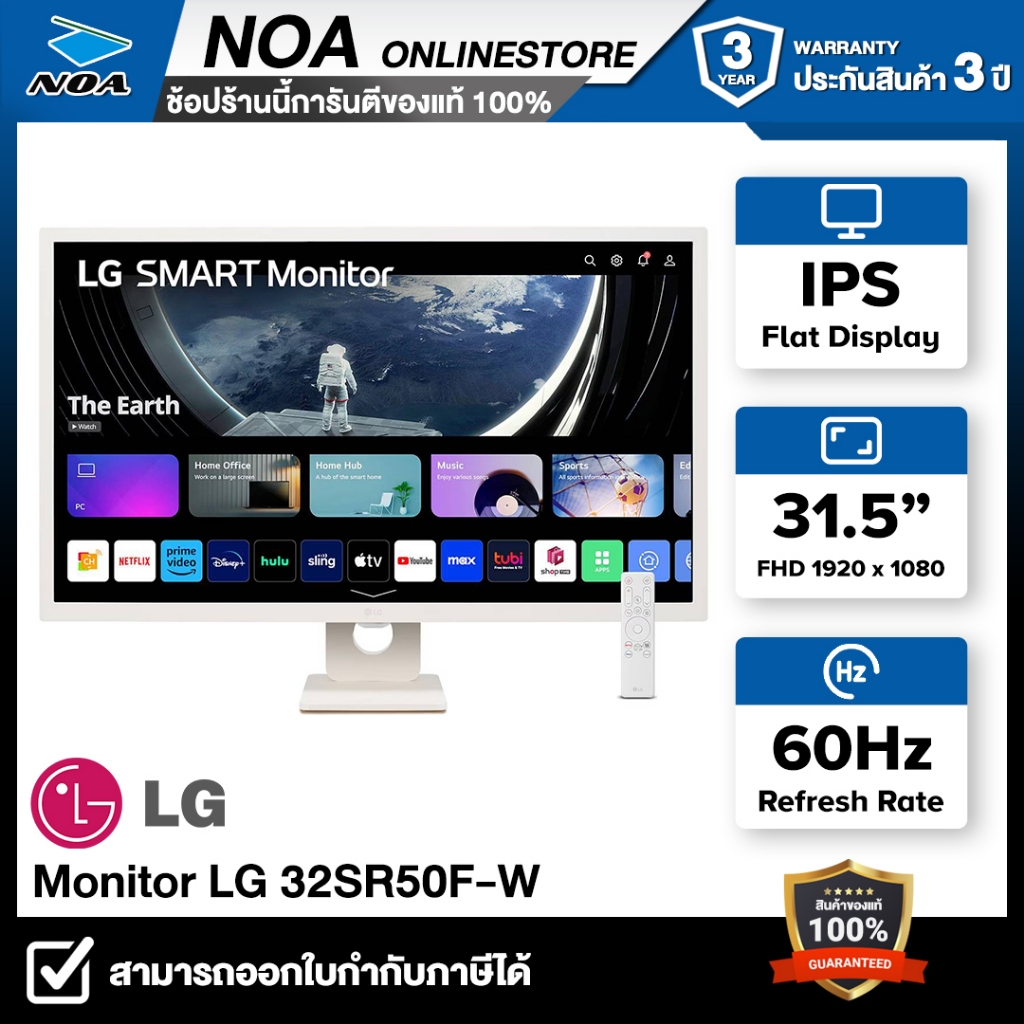 MONITOR (จอมอนิเตอร์) LG 32SR50F-W (IPS, HDMI) 60Hz รับประกันศูนย์ 3ปี