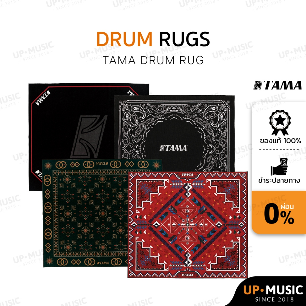 พรมกลอง Tama TDR ขนาด 200cm x 180cm