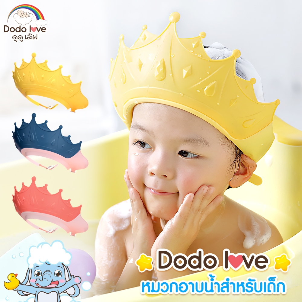 AroundBaby หมวกอาบน้ำเด็ก หมวกสระผมเด็ก กันน้ำ กันแชมพูเข้าตา ปรับขนาดได้