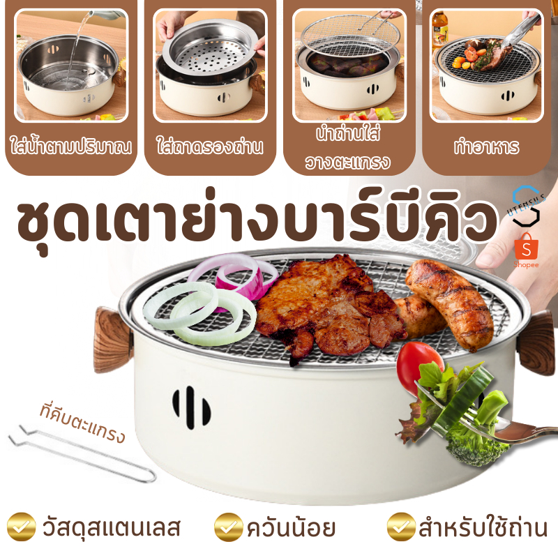 2343 เตาปิ้งย่างเกาหลี เตาบาร์บีคิว BBQ ชุดเตาหมูกระทะ เตาย่างบาร์บีคิว กระทะปิ้งย่าง เตาปิ้งย่าง เตาปิ้งย่างพกพา