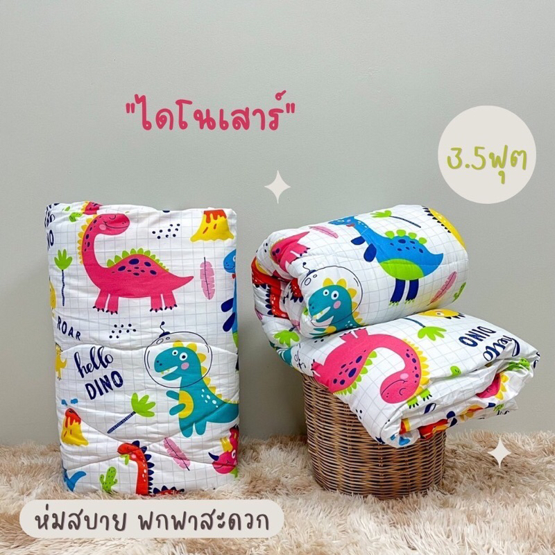 ผ้าห่มขนห่านเทียมรุ่นพกพา ขนาด3.5ฟุต (110x195cm.) ไม่ตกสี ไม่เป็นขุย ราคา ถูกที่สุด ดีลบีเคเค แกลเลอรีภาพที่ 5