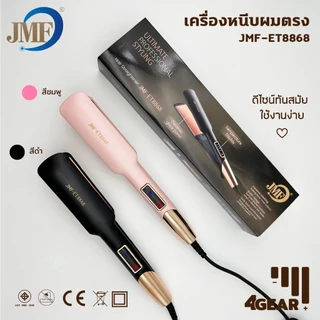 ใหม่ เครื่องหนีบผมม้วนผม น้ำหนักเบา มีมอก สามารถปรับความร้อนได้ 4 ระดับ แผ่นเซรามิก กว้าง4cm.