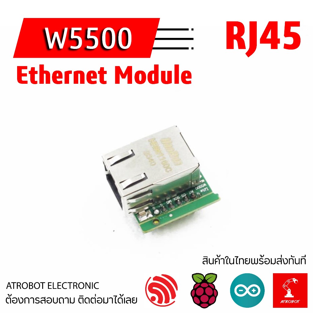 W5500 Ethernet Module RJ45 บอร์ด สายแลน ทำให้ต่อ Internet ได้ โมดูลเครือข่ายอีเธอร์เน็ต TCP IP