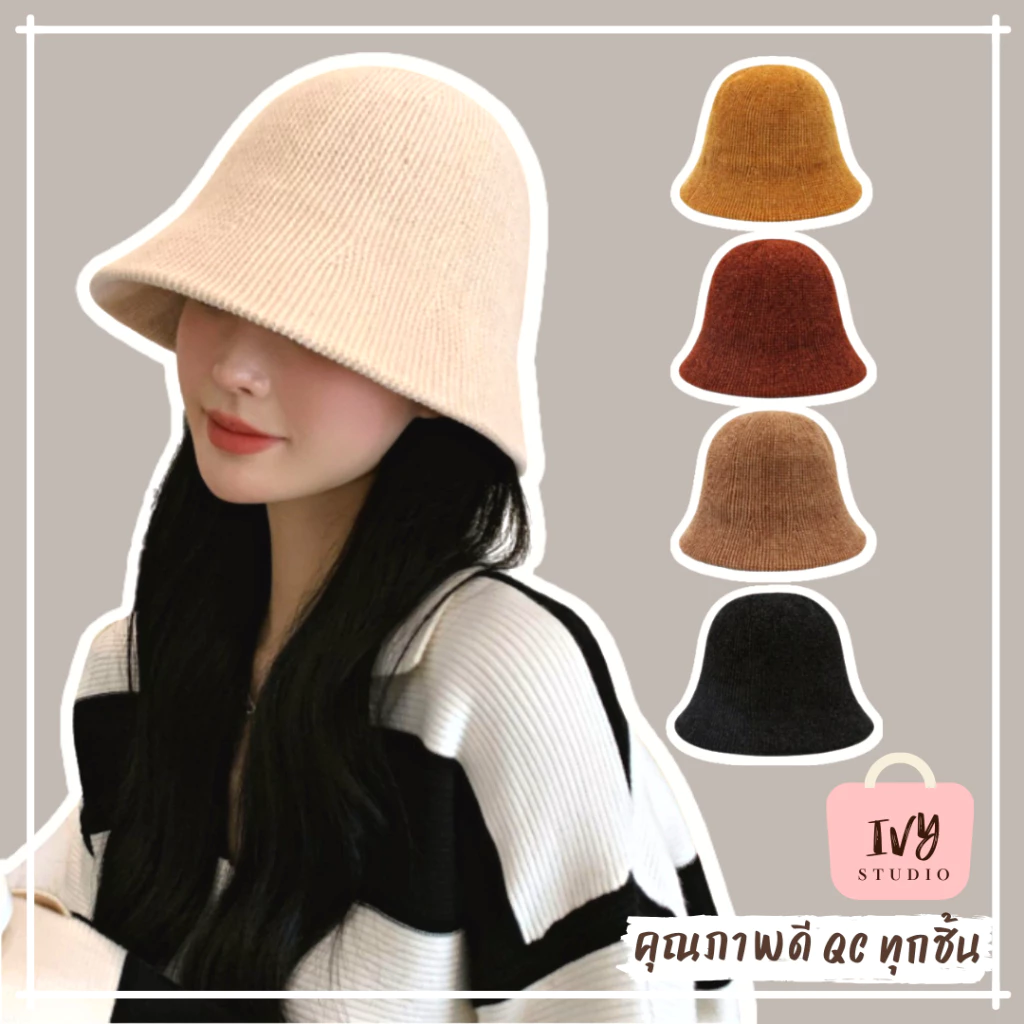 มีส่งด่วน💕ivy หมวกบัคเก็ต หมวกไหมพรม TN (B69)