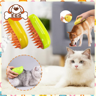[พร้อมส่ง] EGG แปรงไอน้ํา 3 In 1 สําหรับนวดขนสัตว์เลี้ยง สุน…