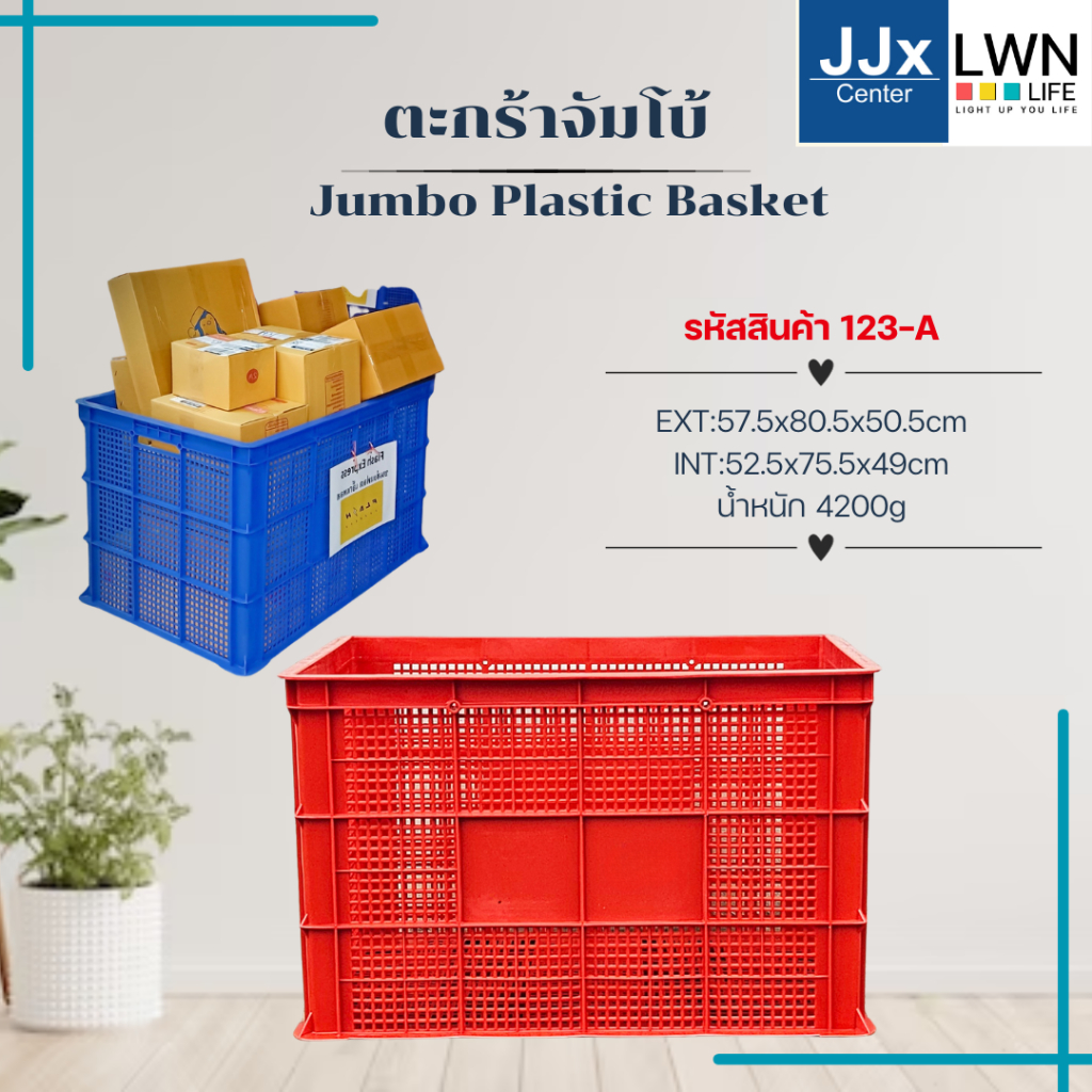 ลังพลาสติกโปร่ง รุ่น123-A [57.5x80.5x50.5 cm] ขนาดใหญ่พิเศษ กล่องพลาสติก ตะกร้าเก็บของอุตสหกรรม บรรจ