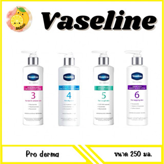mello [1 ขวด ]  วาสลีน โปรเดอร์มา บอดี้โลชั่น 250 มล.x 1 ขวด