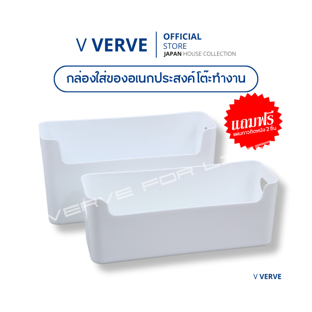 Verve - กล่องใส่ของมินิมอล กล่องเก็บเครื่องเขียน จัดเก็บอุปกรณ์บนโต๊ะทำงาน ใส่เครื่องเขียน หรือหนังสือ