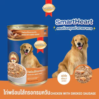 สมาร์ทฮาร์ท อาหารสุนัขกระป๋อง เนื้อไก่พร้อมไส้กรอกรมควัน 400g x1 กระป๋อง