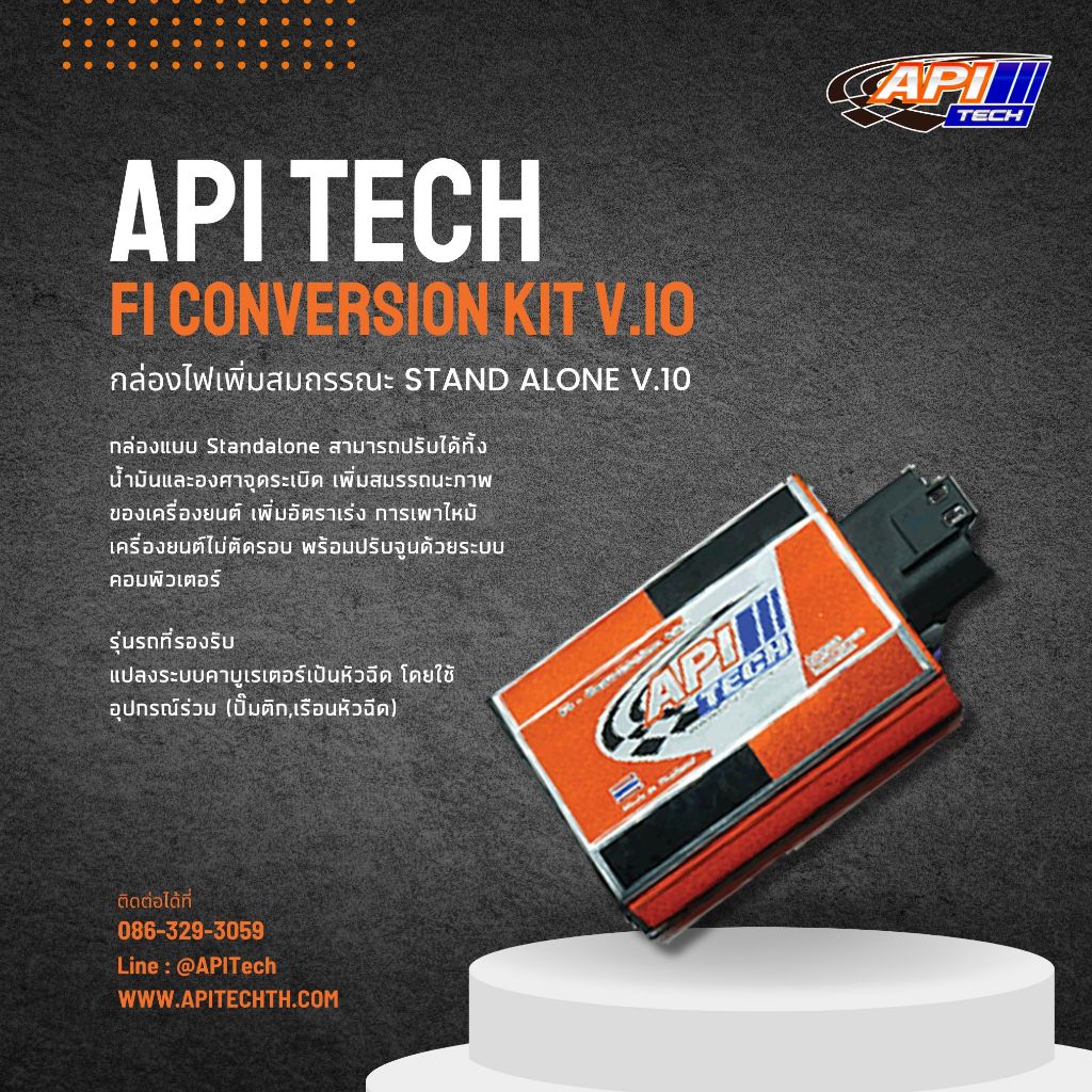 API Tech FI Conversion Kitset ชุดสาย/กล่องแปลงคาร์บูเป็นหัวฉีด รถมอเตอร์ไซค์