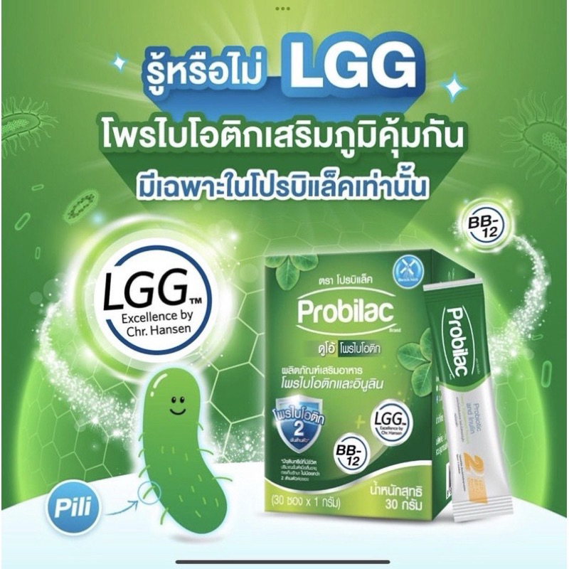 Probilac โปรบิแล็ค โพรไบโอติก และอินนูลิน 1g*30ซอง(30ซอง)