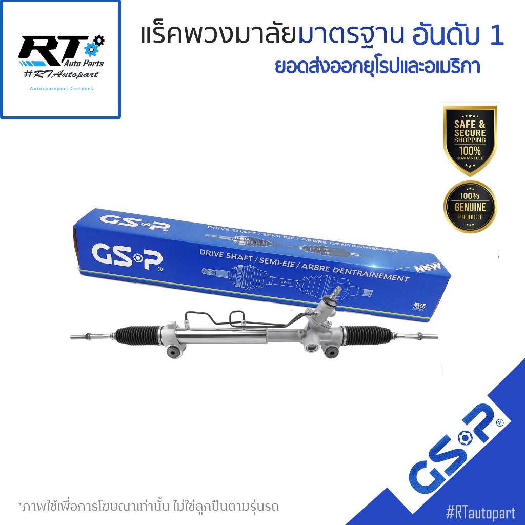 GSP แร็คเพาเวอร์ Toyota Camry ACV40 ปี06-12 / แร็คพวงมาลัย / SR900390 **เฉพาะรุ่นไม่ Hybrid เท่านั้น**