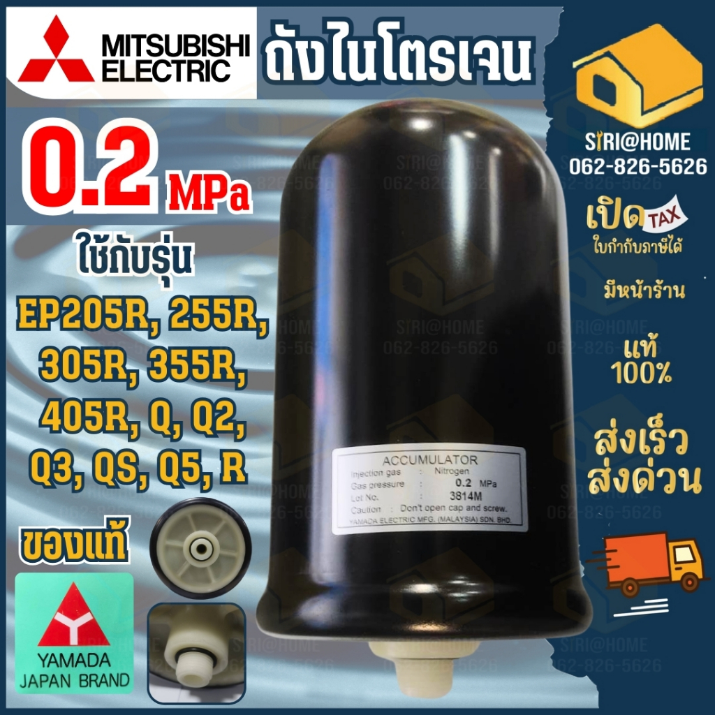 ถูกสุด Accumulator (ถังไนโตรเจน) ปั๊มน้ำ Mitsubishi ถังเหลี่ยม(EP) อะไหล่ปั๊มน้ำ ไนโตรเจน ปั๊มน้ำมิตซู อะไหล่ปั๊มน้ำ