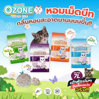 Ozone [โอโซน] ทรายแมวเต้าหู้ ขนาด 7 ลิตร สูตรเพิ่มเม็ดบีท จั…