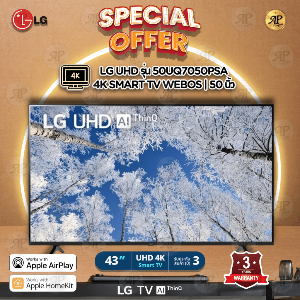 แอลจี ยูเอชดี สมาร์ท ทีวี 4K LG UHD ทีวี | 4K Smart TV webOS | ขนาด 50 นิ้ว | รุ่น 50UQ7050PSA