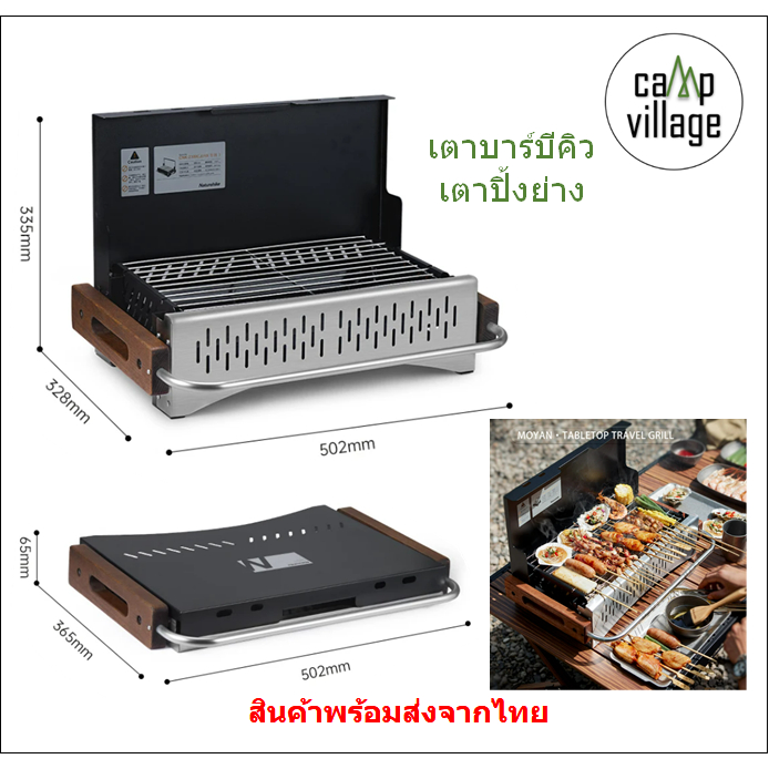 พร้อมส่ง เตาบาร์บีคิว เตาปิ้งย่าง Naturehike เตาปิ้งย่างใช้ถ่าน ทำความสะอาดง่าย พร้อมส่งจากไทย