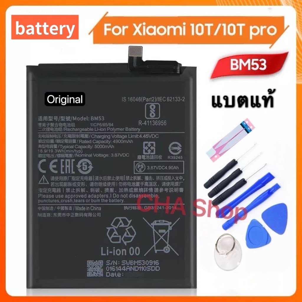 แบตเตอรี่ แท้ For Xiaomi 10T 10T Pro BM53 แบต ใช้กับ Xiaomi 10T Mi10T Pro Mi10T Battery BM53 5000mAh ประกัน3 เดือน