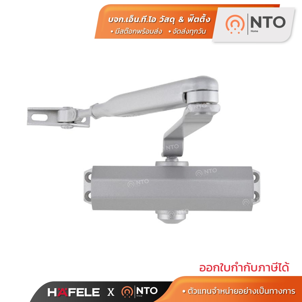 โช๊ค HAFELE โช๊คอัพประตู EN2 / EN3 แบบตั้งค้างได้ รับน้ำหนัก 40kg / 60kg 489.30.012 , 489.30.011 , 4