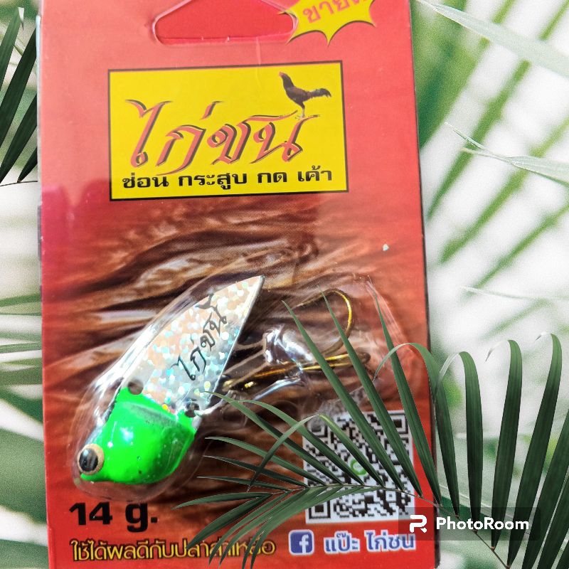 กระดี่ไก่ชน ขนาด4เซน 14กรัม 1ตัวสีเขียว