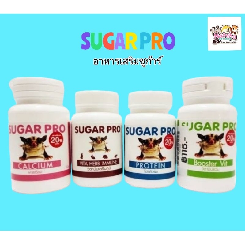 Sugar Pro อาหารเสริม โปรตีน วิตตามิน เเคลเซี่ยม อาหารเสริมชูการ์ไกลเดอร์ สัตว์ฟันเเทะ