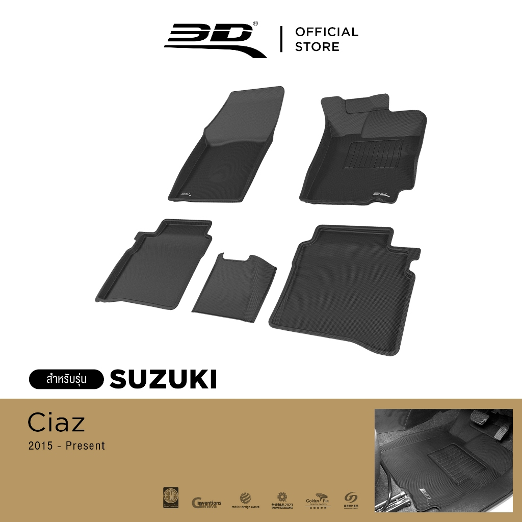 3D Mats พรมปูพื้นรถยนต์ SUZUKI CIAZ 2015-2024 พรมกันลื่น พรมกันนํ้า พรมรถยนต์