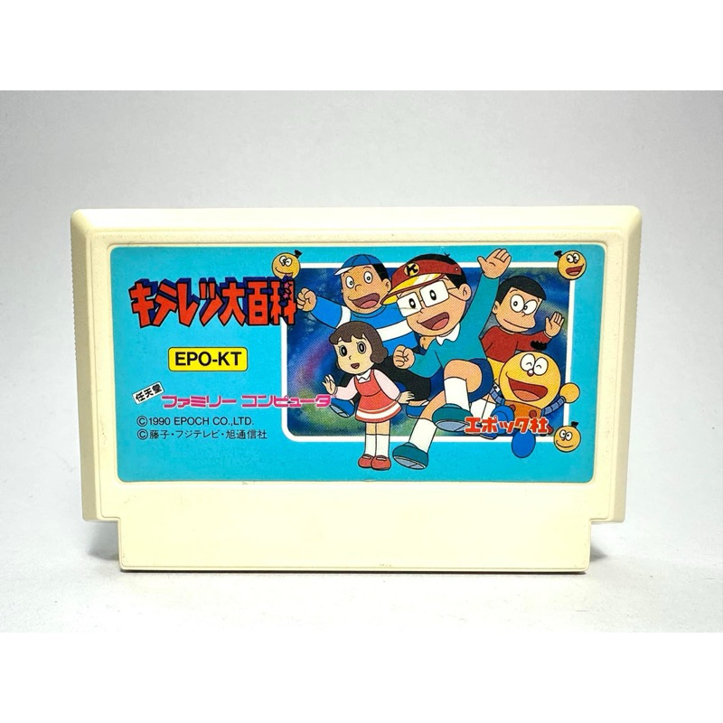 (2) ตลับแท้ Famicom(japan)(fc)  Kiteretsu Daihyakka