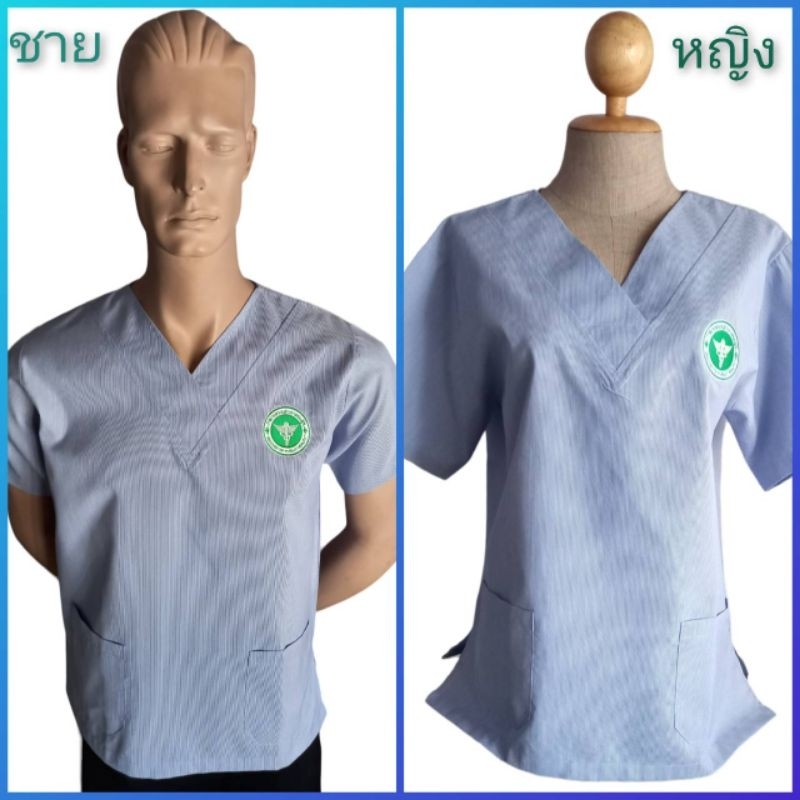เสื้อสาธารณสุข คอวี ลายริ้วสีฟ้า (แบบปัก) มี แบบชาย และ แบบหญิง งานคุณภาพ เนื้อผ้าดีใส่สบาย