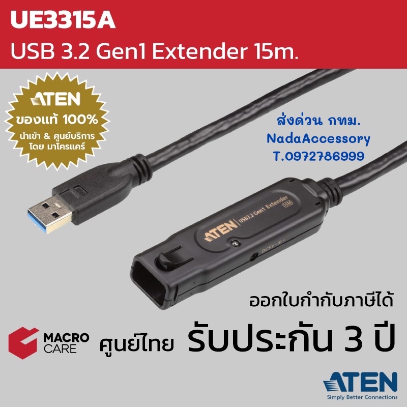 USB Extender 15m. USB 3.2 Gen2 Extension Cable อุปกรณ์ขยายระยะสาย USB รุ่น UE3315A ยี่ห้อ ATEN (ประก