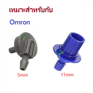 เครื่องวัดความดัน ข้อต่อท่อลมเครื่องวัดความดันโลหิต หัวเสียบเครื่องวัดความดันโลหิต Omron 5mm 11mm