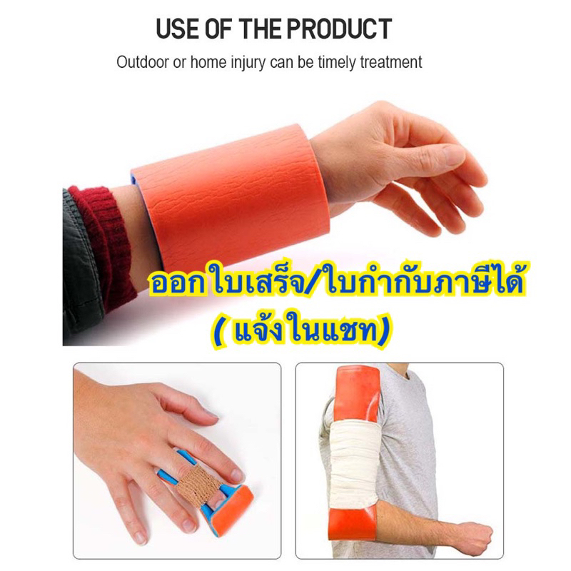เฝือกอ่อนม้วน เฝือกอ่อน เฝือกดาม บริเวณช่วงแขน ใช้งานง่าย ขนาดเล็ก พกพาสะดวก