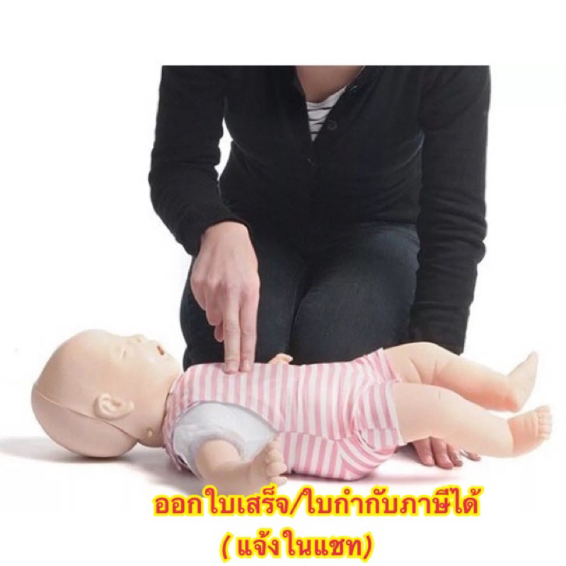 หุ่น cpr ทารก หุ่นจำลองการช่วยฟื้นคืนชีพทารก หุ่นฝึกสำลักทารก หุ่นฝึก cpr ทารก หุ่นปั๊มหัวใจทารก ออก