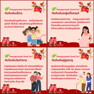 12 ขวด น้ำทับทิมแท้ ตราบูสท์เบอร์รี่ --- "BoostBerry" Pomegranate Juice