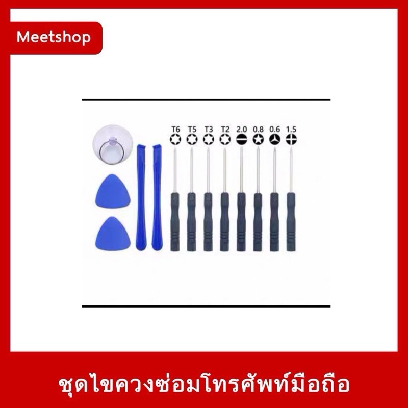 🔥 พร้อมส่ง  ชุดไขควงซ่อมโทรศัพท์มือถือ milaiduo full set of tools