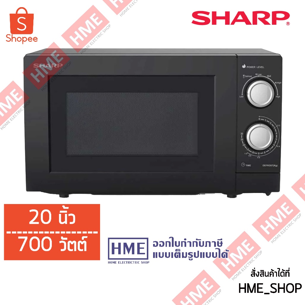 [R-219EF] SHARP ไมโครเวฟ ขนาด 20 ลิตร รุ่น R-219EF (K) สีดำ (1 ชิ้นต่อ 1 คำสั่งซื้อ) [HME]
