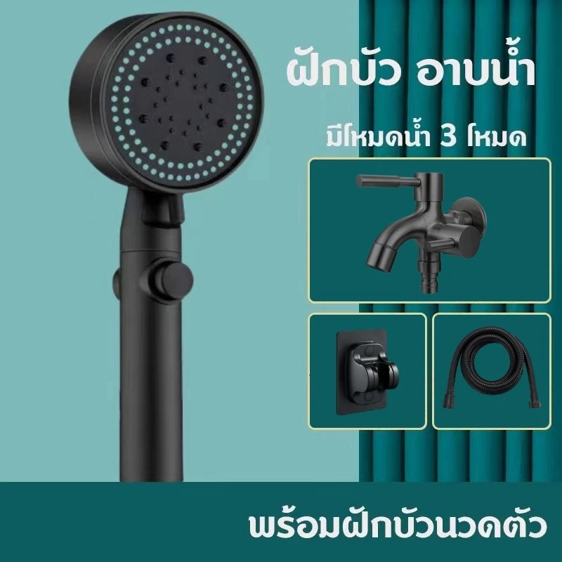 ฝักบัวแรงดันสูงปรับได้ 5 ระดับ ไม่มีสนิม น้ำแรงและนุ่ม