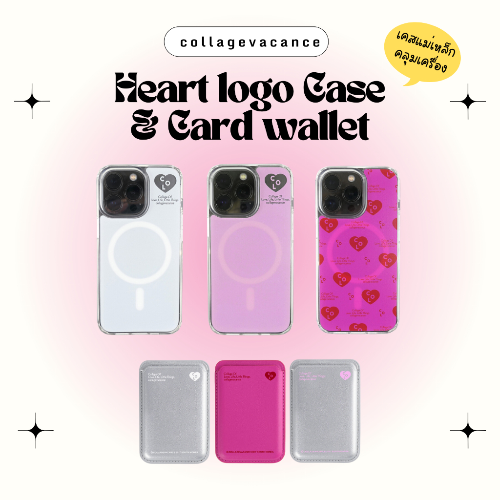[Pre-order] ꊞ. Collagevacance Heart Logo Case & Card Wallet เคสแม่เหล็ก | Iphone, Samsung • ของแท้จากเกาหลี
