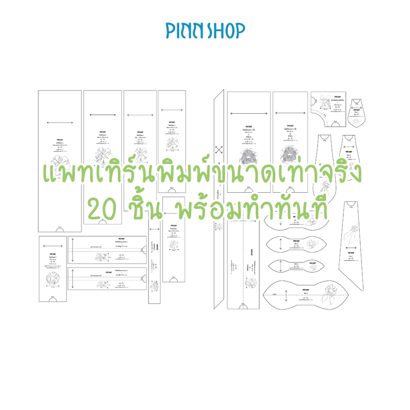 PINN SHOP คอร์สเรียนงานฝีมือออนไลน์ “โดนัทจัดเต็ม” (โดนัทมัดผม) คอร์สเรียนออนไลน์ ส่งลิงก์สำหรับเข้าเรียนให้ทางอีเมล (ไม่มีหนังสือนะคะ) เมื่อสั่งซื้อเรียบร้อยแล้ว กรุณาทักแชท เพื่อแจ้งอีเมลให้แอดมินด้วยค่ะ