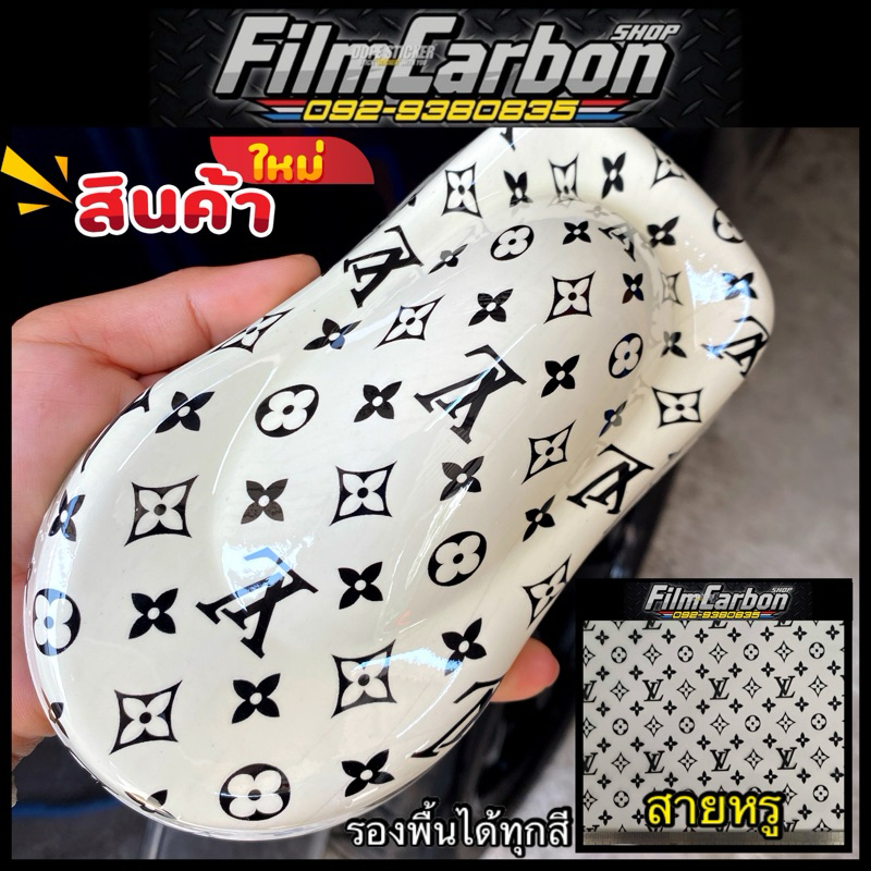 ฟิล์มลอยน้ำ ฟิล์มเคฟล่าลอยน้ำ ลายหลุย